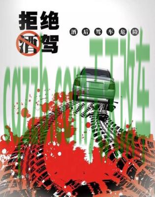 车友：酒驾的危害有哪些_交通问题