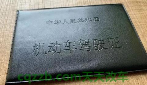 驾校退学费怎么退(机动车驾驶证在哪里报名)  第2张