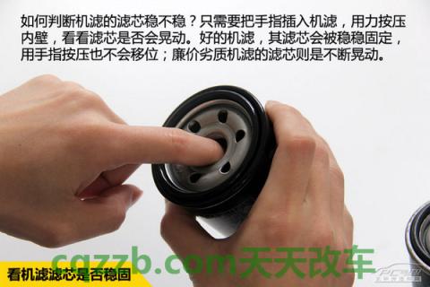 问答：机油滤挑选技巧_什么是机油滤挑选技巧  第7张