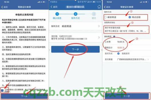 汽车疑问：延期审验_交通业务办理  第2张