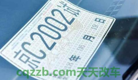 4s店临牌有效期是多少天(临时号牌有几种办理方式)  第3张