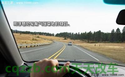 汽车有关:新手高速驾驶技巧_什么是新手高速驾驶技巧 第22张