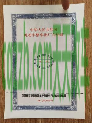 了解：车辆合格证由谁保管_交通问题
