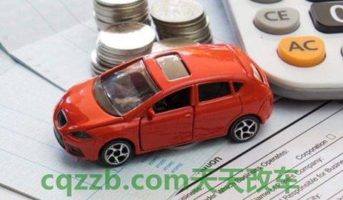 谈一谈：买车三年免息是什么套路(车辆贷款还完后需要办理什么手续)  第2张