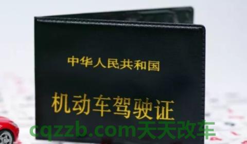 驾驶证初次领证有效期多少年(机动车驾驶证换证有几种方式)  第2张