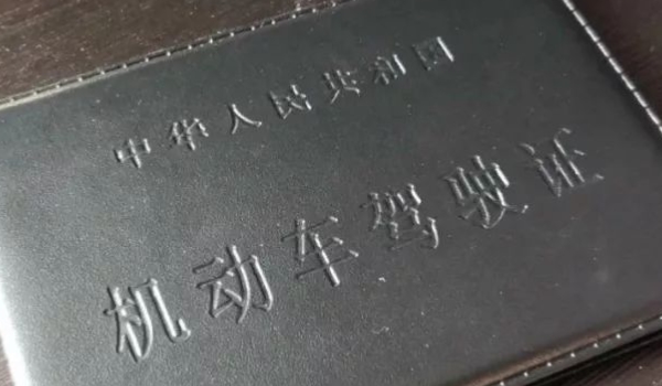 驾照扣11分有什么影响(机动车驾驶证扣除分数如何办理)  第2张