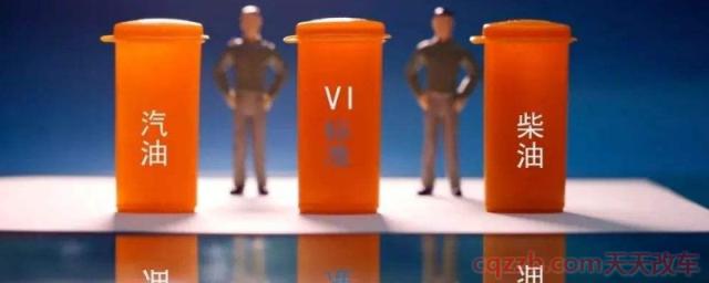 国vi b是什么意思啊(为什么提升车辆尾气排放标准)  第1张