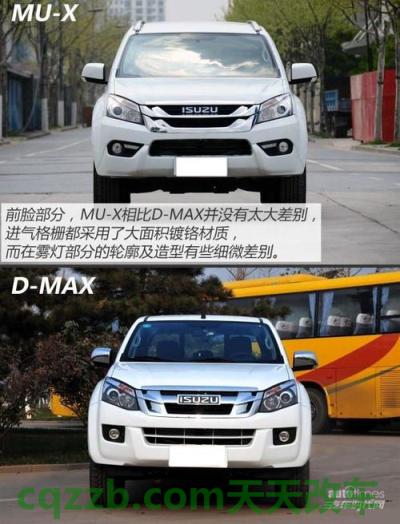 问题：非承载式车身是什么意思 菲律宾五十铃将业务扩展到北达沃  第3张
