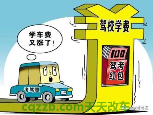 汽车分享：考驾照越来越难 考驾照越来越严怎么办