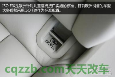 汽车疑问：儿童安全座椅_什么是儿童安全座椅  第3张