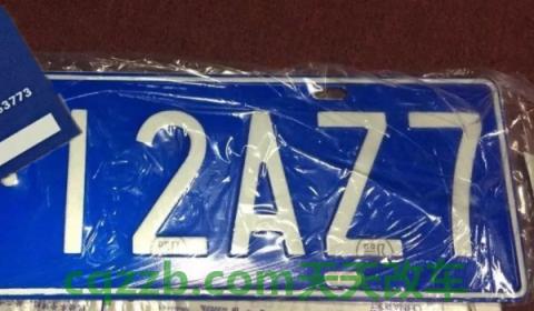 车辆在异地可以直接提档吗(机动车辆提档需要重新选择车辆号牌吗)  第3张