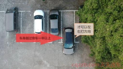 汽车出库时怎么避免刮到两侧车(汽车出库避免刮蹭的方法)  第3张