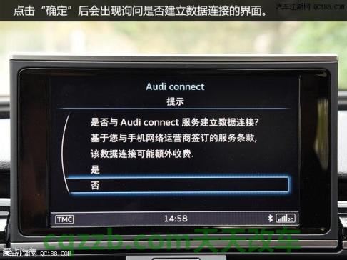 分享：奥迪connect互联科技_什么是奥迪connect互联科技  第1张