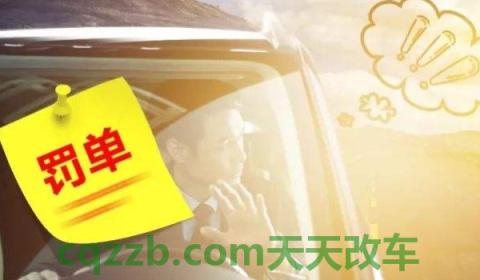 谈一谈：违章之后多久能查出来(违章违法行为最晚的处理时间)  第2张