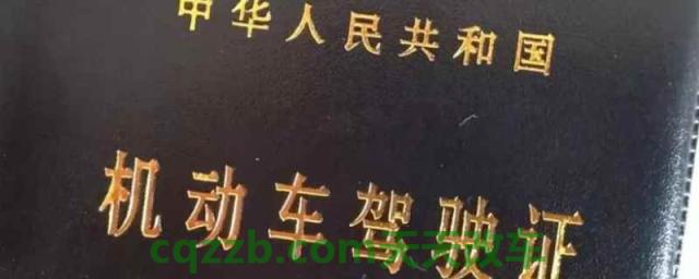 扣满12分怎么办(机动车辆违章违法行为如何处理)