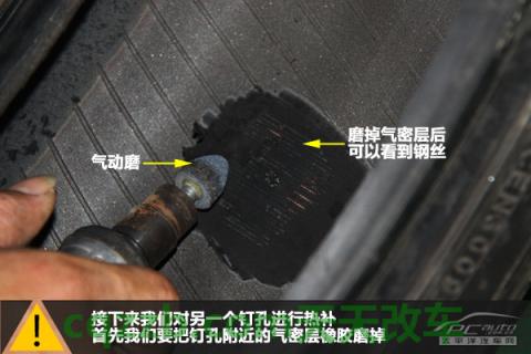 车问答:4种补胎方式效果_什么是4种补胎方式效果 第10张