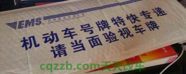 怎么查车牌办理进度查询(车牌安装位置是固定的吗)  第1张