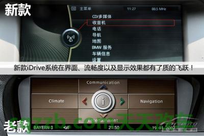 汽车有用：宝马iDrive_什么是宝马iDrive  第4张