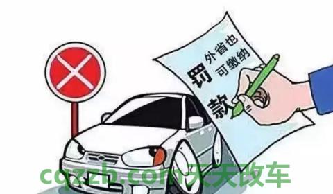 通化车牌是什么开头的(网上处理交通违章违法行为需要注意什么)  第3张