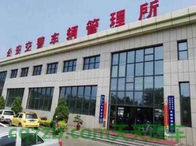 车知识：2018年周六车管所上班吗_交通问题  第2张