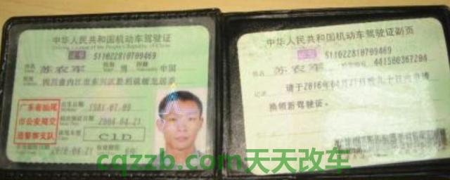 c1驾照几年换证,几年年审一次(C1机动车驾驶证的申请年龄)