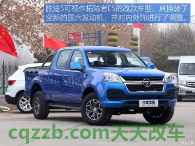 车问答：拓陆者驭途乐享版已于9月10日正式上市 网上买的大巴车票怎么取  第2张