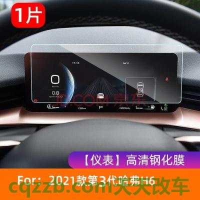 疑问：第三代哈弗H6中控屏幕功能使用图解 第三代哈弗H6中控台功能说明图解  第2张