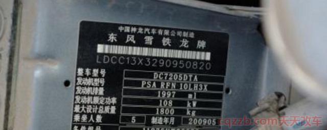 车架号对照表(车辆的车架号是唯一的吗)