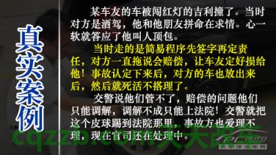 车知识：异地事故处理技巧_什么是异地事故处理技巧  第7张