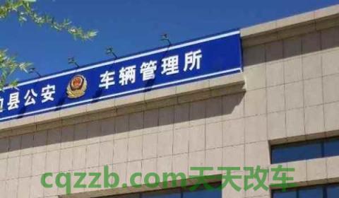 车管所断网是故意的吗(车辆管理所是什么)  第2张