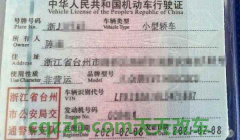 行驶证丢了可以异地补吗(行驶证丢失可以驾驶机动车辆吗)  第3张