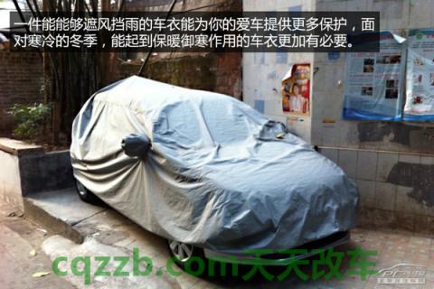 解答：冬季开车保暖技巧_什么是冬季开车保暖技巧  第12张