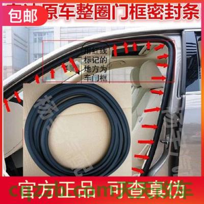 解答汽车：ds6车门密封胶条 ds6车身电脑在哪里