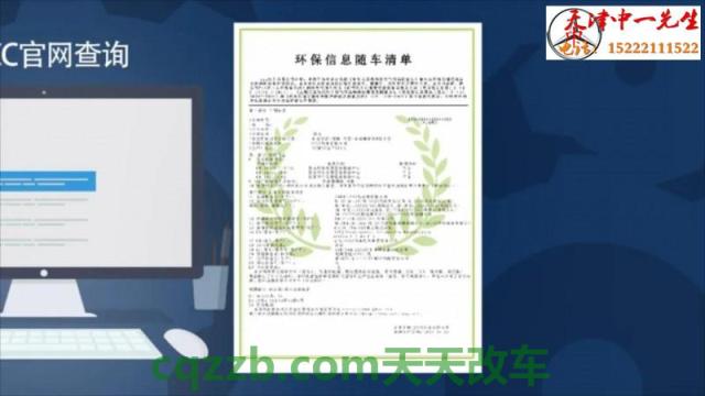 问题：进口车上牌手续流程及费用_交通业务办理  第3张
