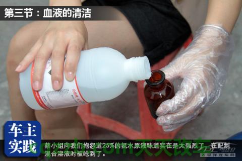 问题：车内污渍清除技巧_什么是车内污渍清除技巧  第32张