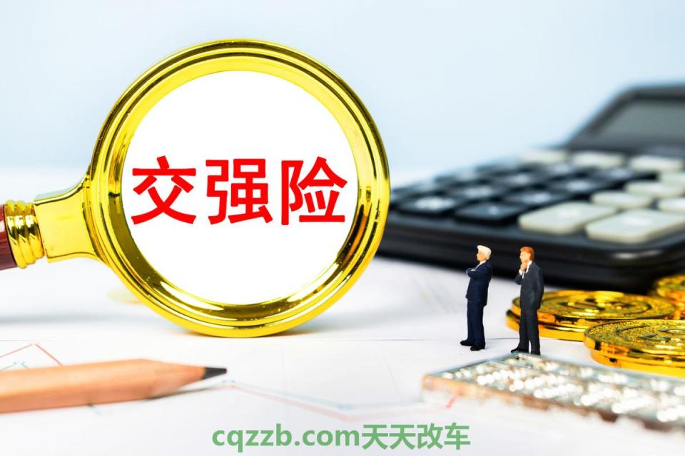 了解：交强险在哪买_交通问题  第1张