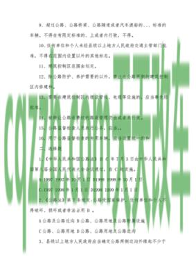 原来：公路法中所称的公路附属设施包括哪些_交通问题
