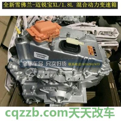 有用：迈锐宝搭载了什么变速箱 迈锐宝个人改装  第2张