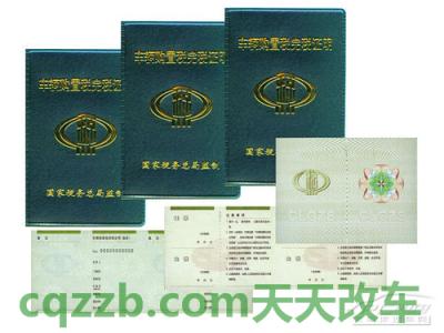 车知识：新车上牌攻略_什么是新车上牌攻略  第4张