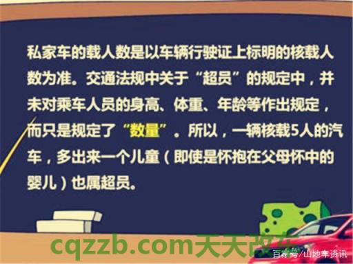 关于：私家车超载一个婴儿算超载吗 保险理赔有时间限制吗?  第2张