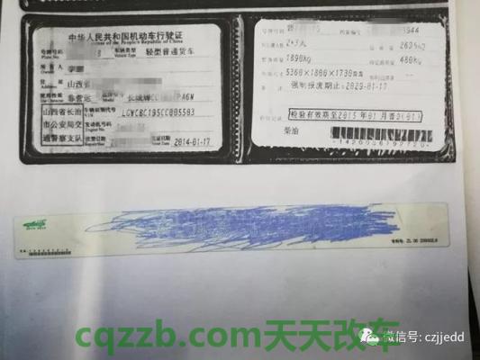 问答：机动车通行证和行驶证的区别_交通问题  第2张