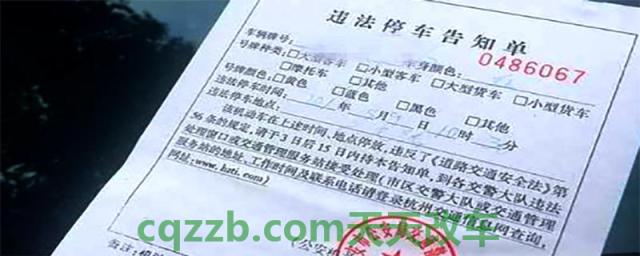 汽车问答:违规停放机动车扣分吗_交通问题 第2张