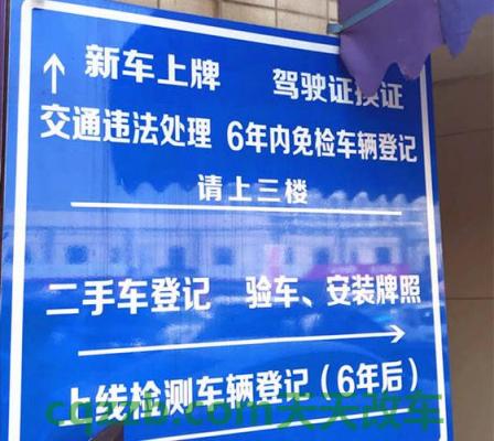 汽车有关：驾驶证年审地点_交通问题