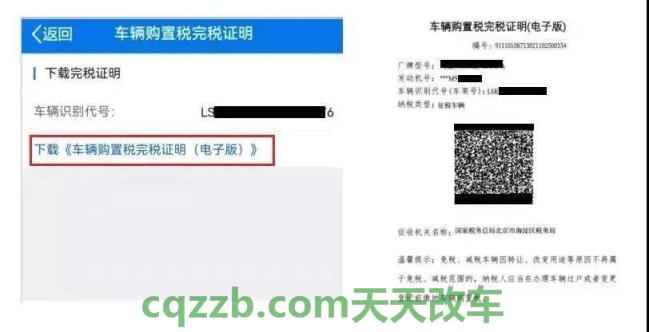 问题：车辆购置税计算公式_交通业务办理