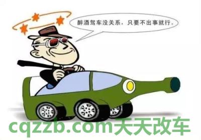 车回答：一般醉驾没有构成刑事责任的怎么处理 喝了酒骑自行车算不算酒驾