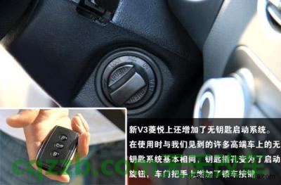 汽车问答：无钥匙启动系统_什么是无钥匙启动系统  第3张
