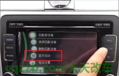 polo怎么连接蓝牙放歌()  第2张