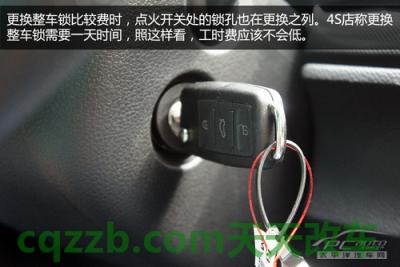 有用：车钥匙丢了解救技巧_什么是车钥匙丢了解救技巧  第6张