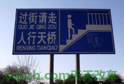 问题：人行天桥标志_什么是人行天桥标志