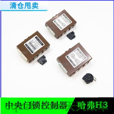 分享：中央控制门锁_什么是中央控制门锁  第3张